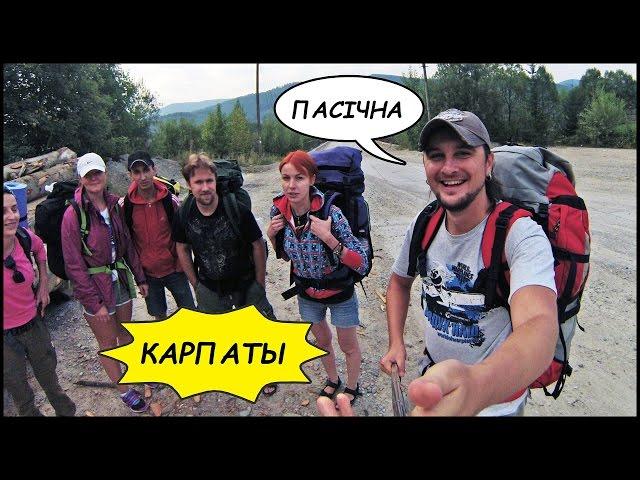 Hiking in the Carpathian Mountains! Ivano-Frankivsk - Pasіchna - Buhtіvetsky Waterfall #1