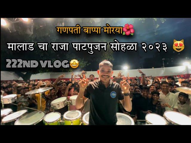 222nd VLOG  | aaj pn ekdam chabukk crowd  | malad cha Raja paatpoojan sohla | AmanDahigaonkar