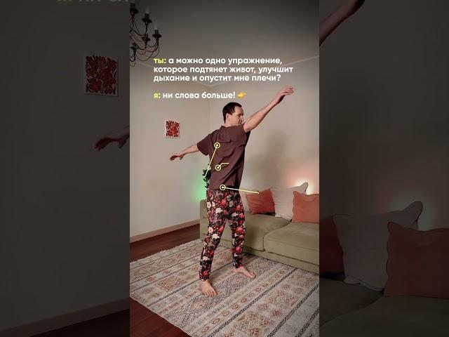 Упражнение от выпирающего живота и снятие напряжения с плеч