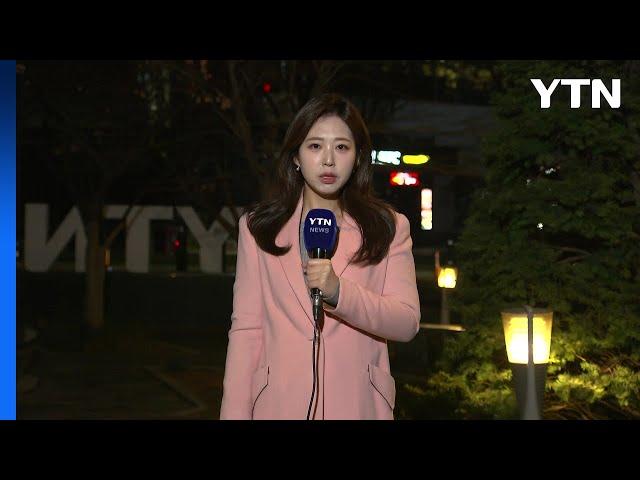 [출근길 YTN 날씨 3/11] 수도권 '고농도 미세먼지 비상저감조치'...호흡기 건강 유의 / YTN