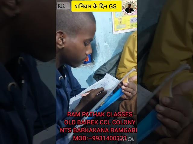 Ram Pathak classes