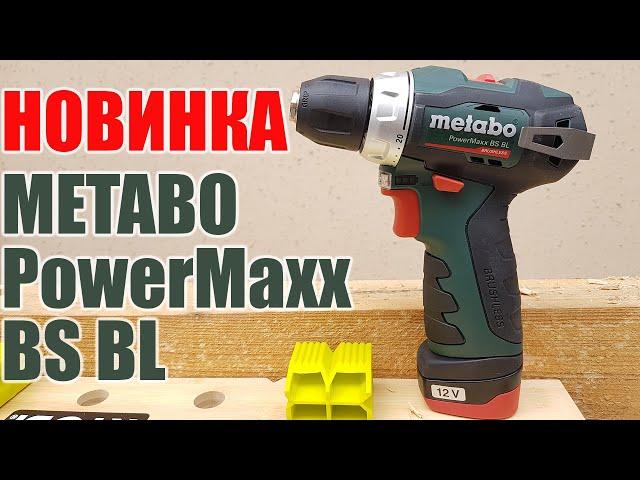 New! Metabo PowerMaxx BS BL. Cordless brushless screwdriver