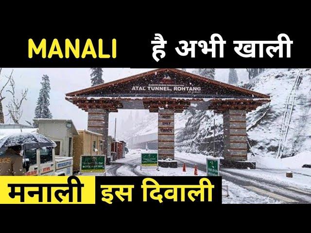 Manali live today// Manali to Rohtang Pass & Kaza Spiti + Weather Update #manali #rohtang #kaza