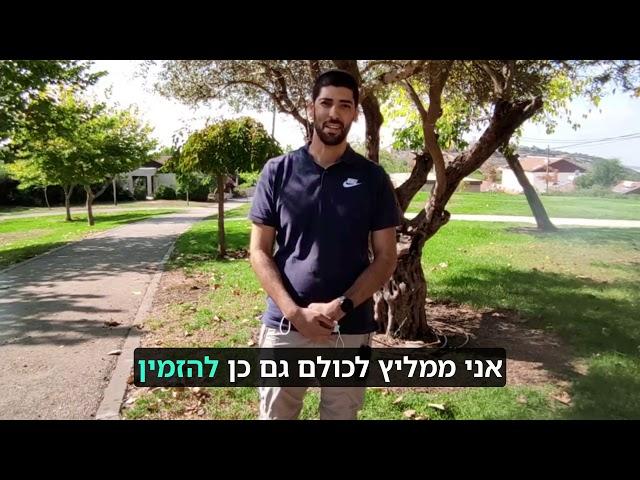 המלצה חמה מנשיאל כהן: דניאל חסיד פרויקטים בחינוך - גיבוש והעצמה לתלמידים בשומרון