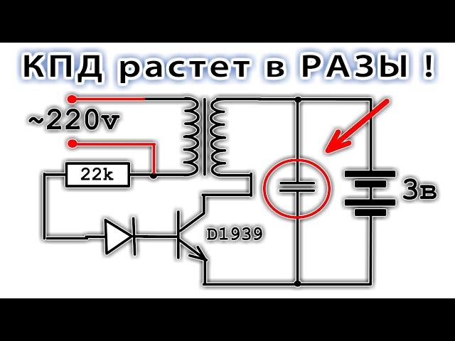  Как УВЕЛИЧИТЬ КПД  Блокинг Генератора / 3v DC to 220v AC INVERTER ️ HOW to Make?