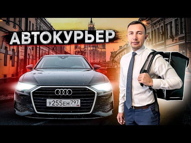 Автокурьер / Яндекс.Go / Позитивный таксист