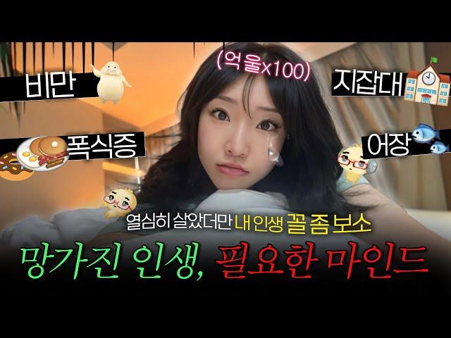 나도 요즘 흔하다는 MZ 루저..?