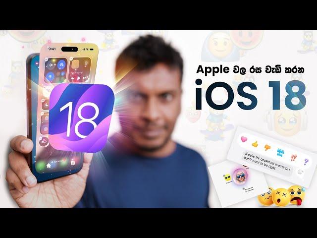 IOS 18 - Sinhala