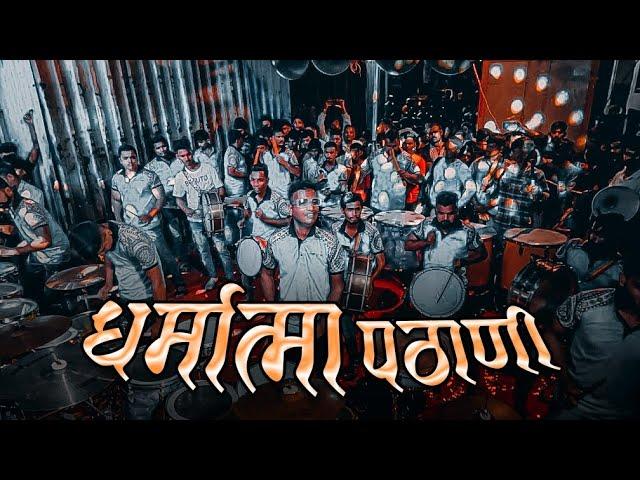 Dharmatma Pathani/Jogeshwari Beats/Mumbai Banjo Party 2023/Gillbert Hill Cha Samrat Patpujan 2023