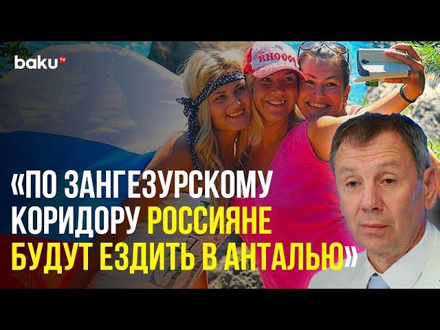 Сергей Марков Прокомментировал Очередное Запальчивое Заявление Никола Пашиняна | Baku TV | RU