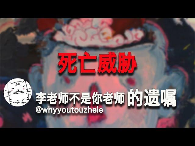 12/5【美国热搜】上海警方秋后算账；大白入室耍流氓；李老师是谁？个人还是团队？李老师受到生命威胁；方舟子质疑李老师；武汉大学学生抗议；习近平政令不通，各地防疫乱象