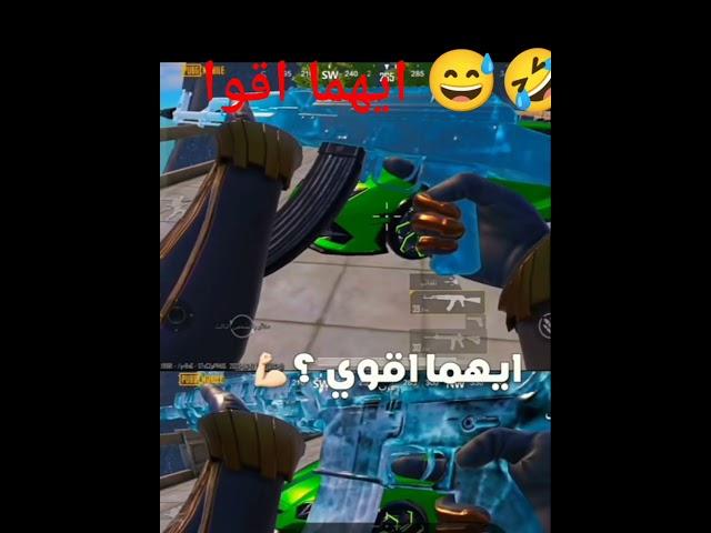 ايهما اقوى 