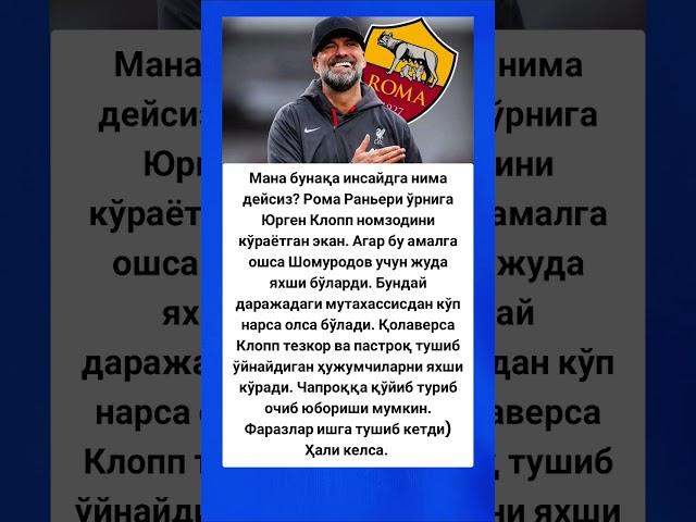 Daxshat Eldor Shomurodov va Klopp #futbol #rek #music #eng #viralvideo #fifa