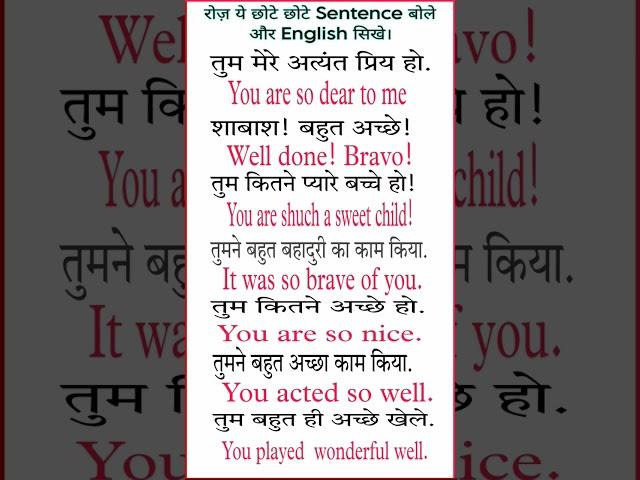 English sentences #english #education