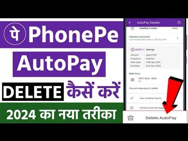 How to AutoPay Disable In PhonePe | Disable Auto AutoPay In PhonePe | PhonePe Auto Kaise Band Karen