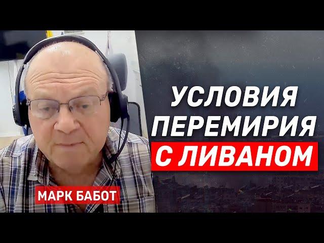 Марк Бабот: Идет атака политиков на армию, полицию и ШАБАК