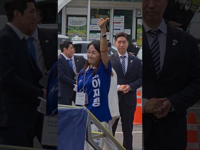 이재정의 엄지척만으로도 유세장 분위기는 달라진다! #이재정 #지금은이재명