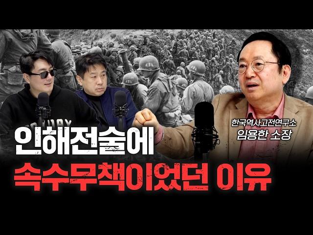 왜 역사적 명장들은 손자병법을 사랑할까? | 임용한 한국역사고전연구소 소장 [신과대화]