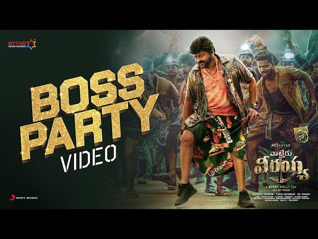 Waltair Veerayya - Boss Party Video | Megastar Chiranjeevi, Urvashi Rautela | DSP, Bobby Kolli