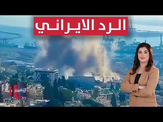 الرد الإيراني بعد الضربة الامريكية .. مشاهد الدمار في تل ابيب وحيفا | تغطية خاصة