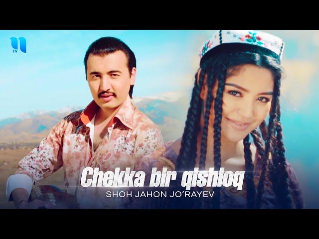 Shohjahon Jo'rayev - Chekka bir qishloq 2015 yil (Official Music Video)