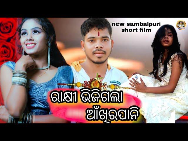 RAKSHI BHIJIGALA ANKHIRPANI NEW SAMBALPURI SHORTFILM RAKSHIPUNISPECIALVIDEO MOTIRAM MEHER PRODUCTION