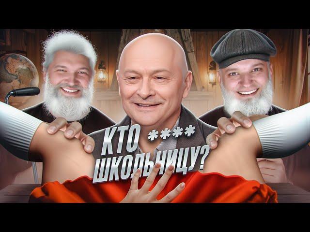 ШКОЛЬНИЦА ИЗМЕНИЛА ПЕНСИОНЕРУ? - ДНК