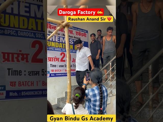 Daroga Factory , Gyan Bindu Gs Academy (Patna)#gyanbindugsacademy #shorts #shortsfeed #shortsviral