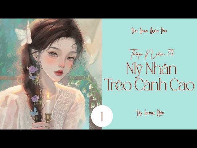 Tập 1 - Thập Niên 70: Mỹ Nhân Trèo Cành Cao | Tịch Nhan Ngôn Tình