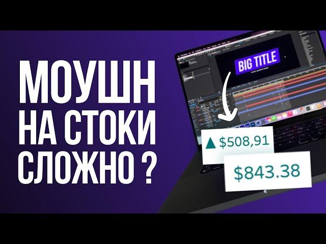 Как новичку создать проект After Effects на Envato? Показываю на примере работы из своего портфолио