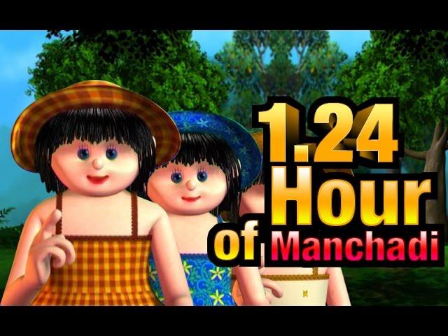 MANCHADI (manjadi) Full | 1.24 Hours of manchadi animated songs and stories