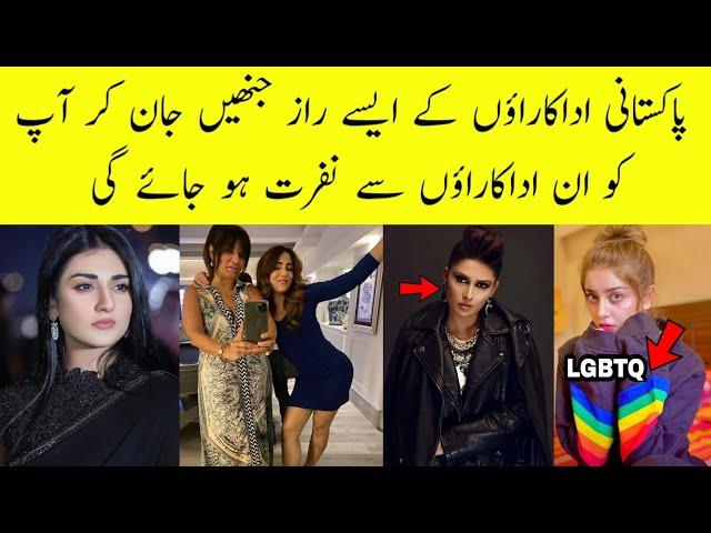 Dark Secrets Of Pakistani Actresses  _ Areeba Meer  _