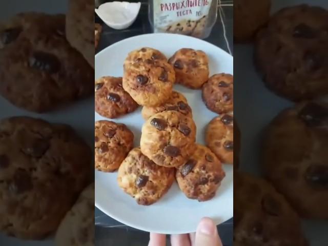 печенье с шоколадной крошкой#хочувреки#печеньешоколадное#рецепты