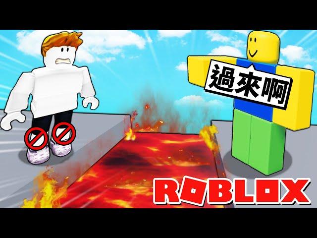 跑酷但是「不能跳」！最後我能順利抵達終點嗎？！【Roblox 機械方塊】