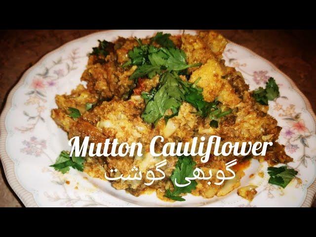 Gobhi Gosht Recipe | Gobhi Gosht Ka Salan | مزیدار گوبھی گوشت  | Gobhi Gosht By Kotla Food Secrets
