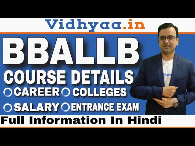 BBA LLB COURSE DETAILS IN HINDI|BBA LLB JOBS OPPORTUNITIES SCOPE| TOP COLLEGES