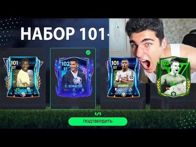 ПОМОГИТЕ МНЕ.. САМЫЙ СЛОЖНЫЙ ВЫБОР В СОСТАВ РЕАЛА В FC MOBILE!!!