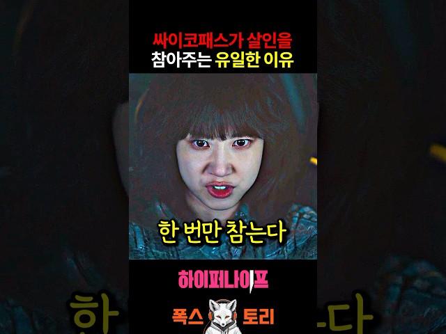 천재 살인마도 시험 기간은 중요해
