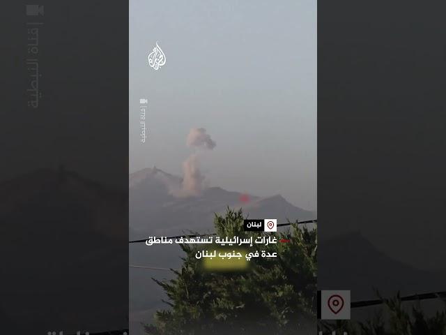 غارات إسرائيلية تستهدف مناطق عدة في جنوب لبنان