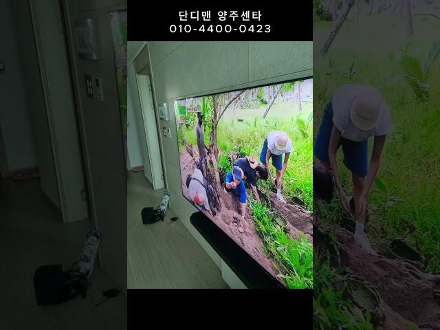 당산 계룡리슈빌3단지 무타공벽걸이TV설치