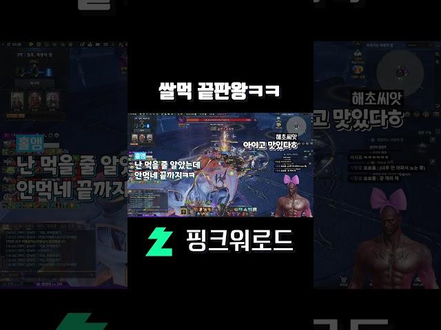 쌀먹 끝판왕  [로스트아크]