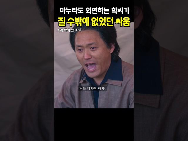 역시나 학씨 아저씨는 애순이한테 절대 안돼 #폭싹속았수다
