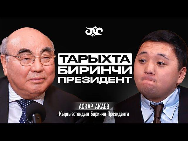 Өлкөнү ким тоноду? Аскар Акаев президент болгону, каталары жана Кыргызстанга кайткысы келгени