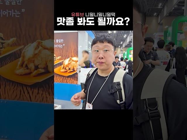 맛좀 봐도 될까요?