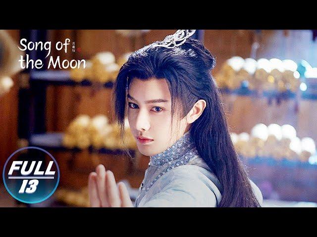 【FULL】 Song of the Moon EP13：Lu Li's Tragic Death was Wiped Out | 月歌行 | iQIYI