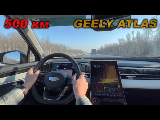 Мультимедиа, двигатель, колеса и козырьки! Первые 500 километров на новом Geely Atlas!