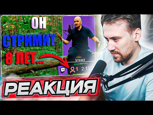 DEADP47 СМОТРИТ: Стример, гайдодел, неудачник | b1trat3 \ Hukuma_nt