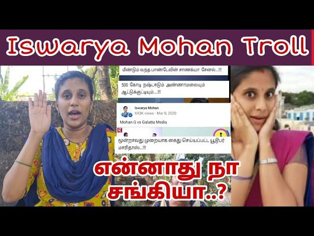 Iswarya Mohan Troll Tamil