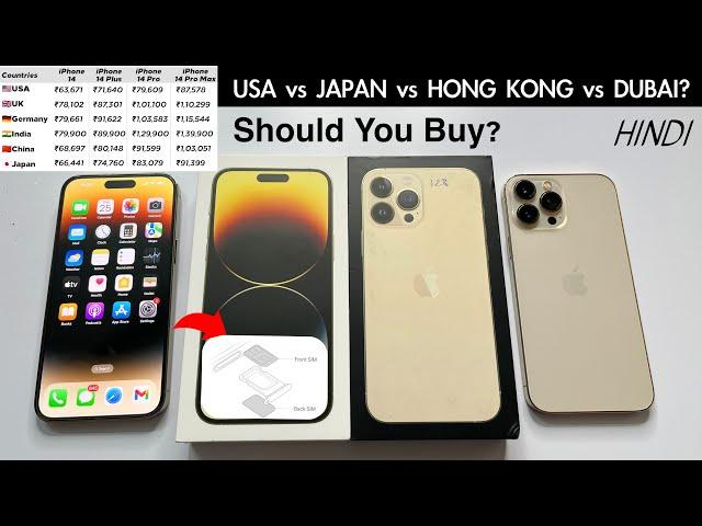 Global iPhones | USA vs JAPAN vs HONG KONG vs DUBAI | Should You Buy ? Complete Guide 2023 (HINDI)