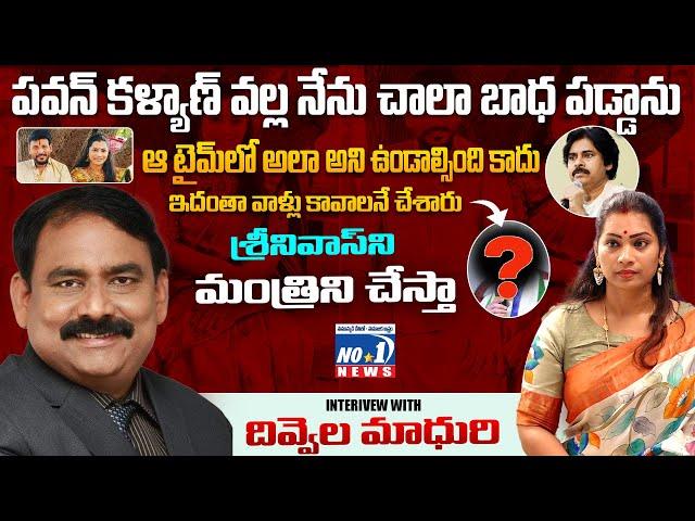 నిజాలు బయటపెట్టిన దివ్వెల మాధురి || FULL INTEVIEW || NO 1 NEWS TELUGU